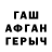 ГЕРОИН хмурый Toktar Kalyk