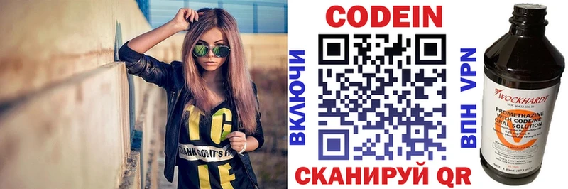 купить закладку  Вытегра  Кодеиновый сироп Lean Purple Drank 