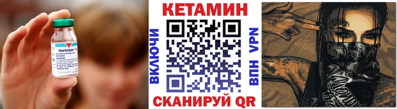 КЕТАМИН VHQ  Вытегра 