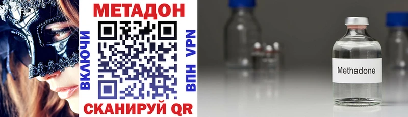 сайты даркнета официальный сайт  Вытегра  МЕТАДОН VHQ 