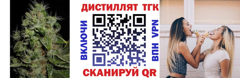 Дистиллят ТГК вейп с тгк  Вытегра 